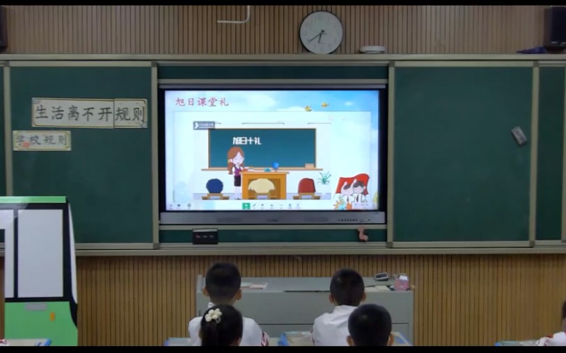 [图]小学道德与法治《生活离不开规则》公开课 优质课【大单元 新课标】