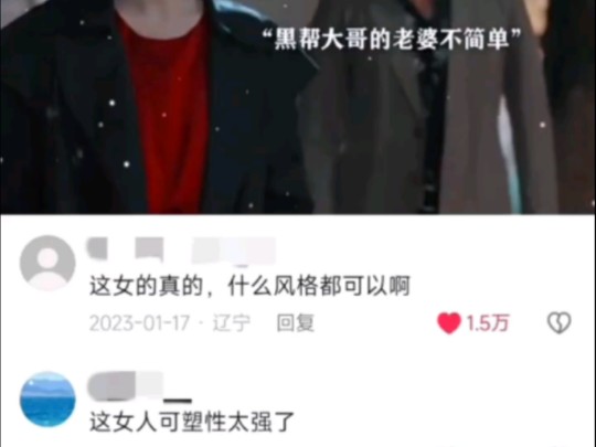 这女的真的,什么风格都可以啊哔哩哔哩bilibili