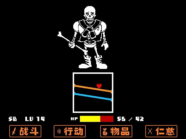 【不可视结局:复仇】papyrus战无药通关