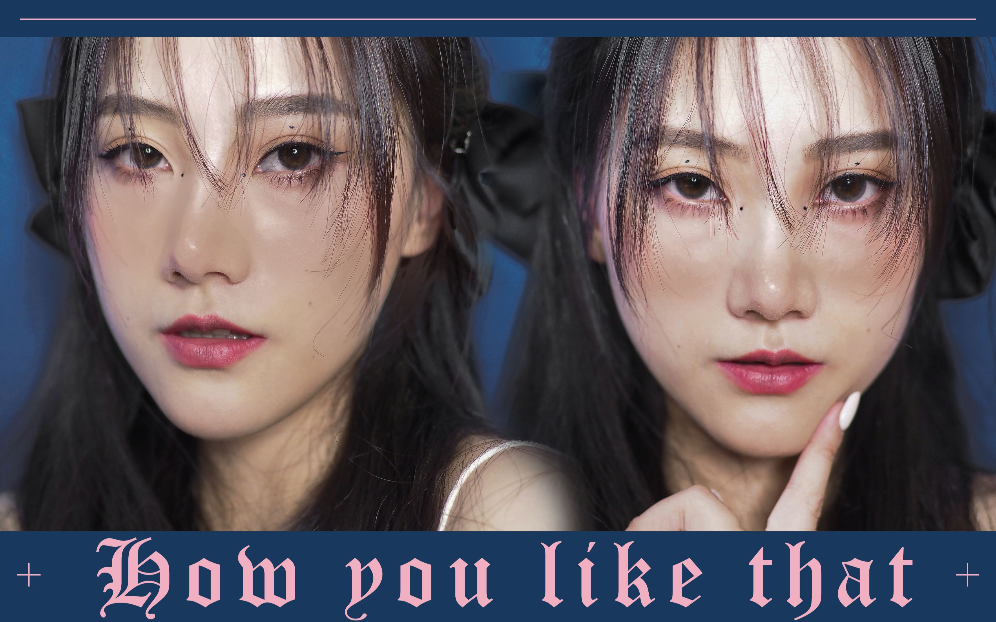 【blackpink强势回归!】jisoo智秀海报妆容仿妆