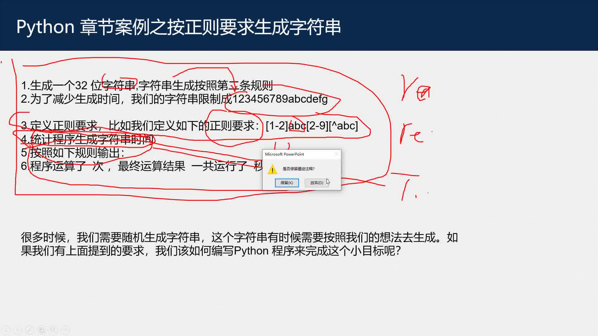 Python案例之随机生成字符串哔哩哔哩bilibili