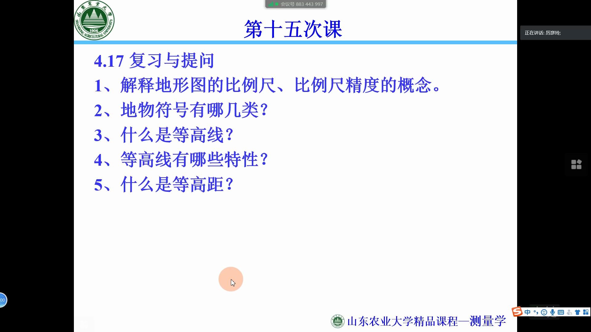 【测量学】7.3测图前的准备工作7.4碎部测量哔哩哔哩bilibili