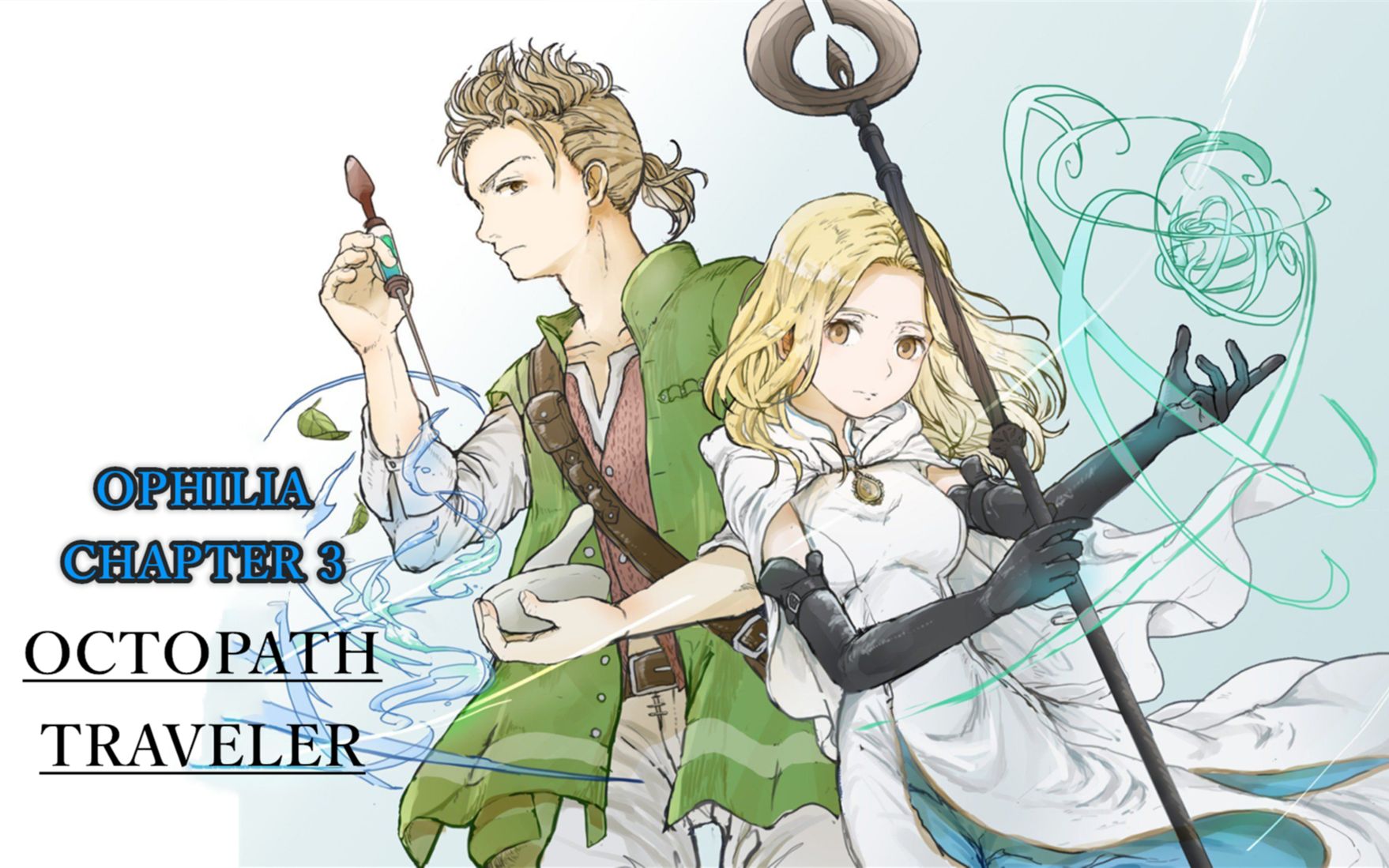 歧路旅人八方旅人27神官欧菲莉亚第三章