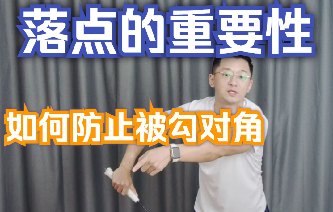 封网时怎么防止被勾对角?哔哩哔哩bilibili