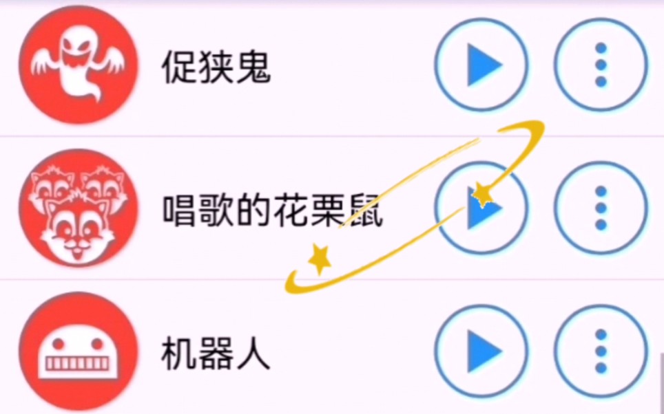 不同版本的眩晕音效哔哩哔哩bilibili