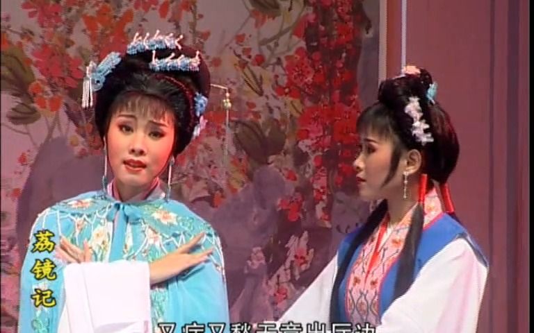 [图]【小梅花专场】【潮剧全剧】《荔镜记（陈三五娘）》陈芝敏 谢紫榆 柯彩煌等