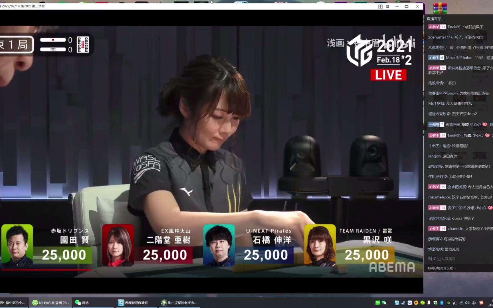 2022220日晚火龙果说ml二阶堂亚树黑沢咲园田贤石桥伸洋