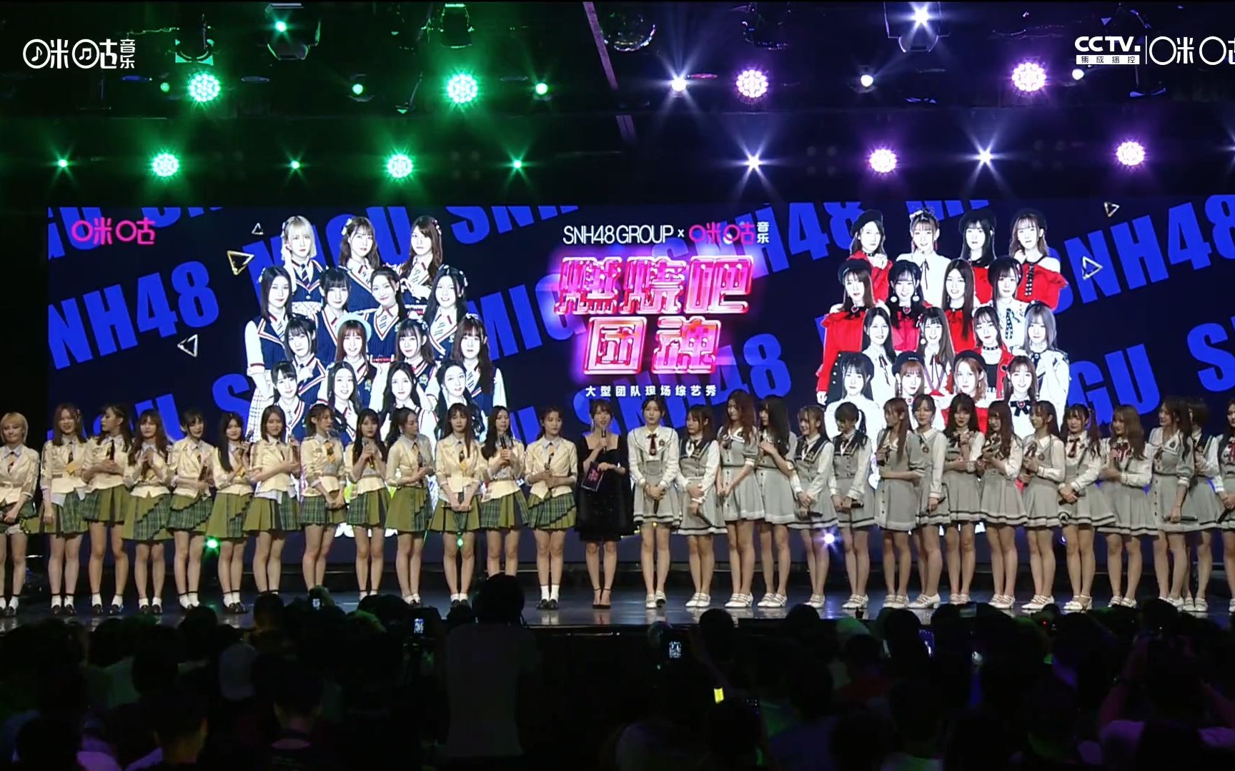 [图]SNH48GROUP《燃烧吧！团魂》团队现场综艺秀 广州站 20190511