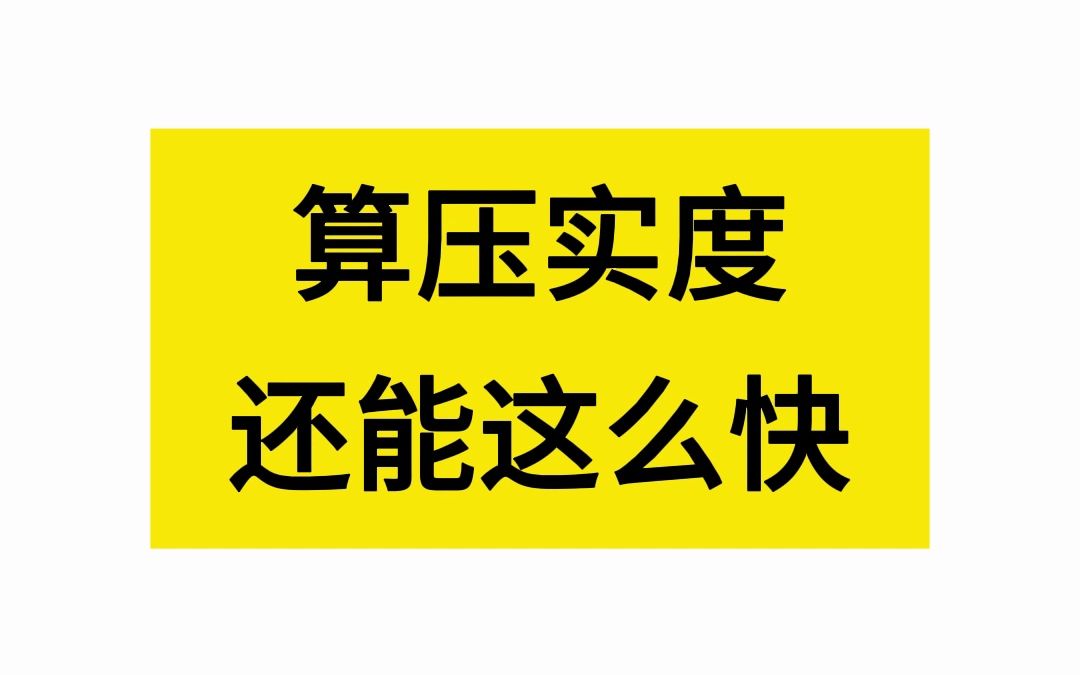 如何一秒用环刀法算压实度、含水率哔哩哔哩bilibili