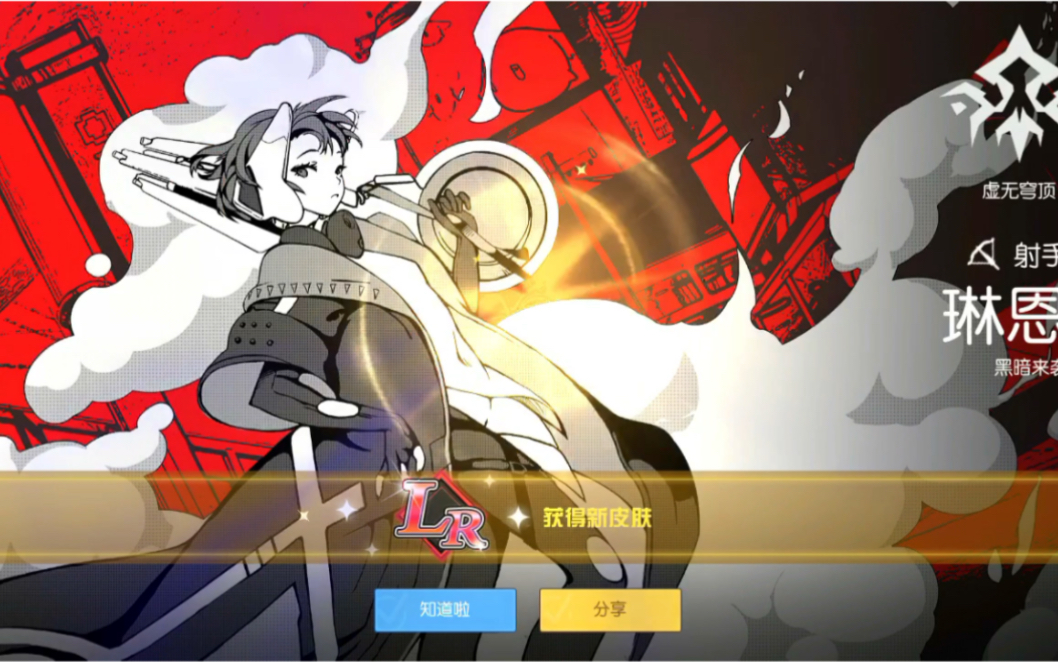 300大作战黑暗来袭集齐