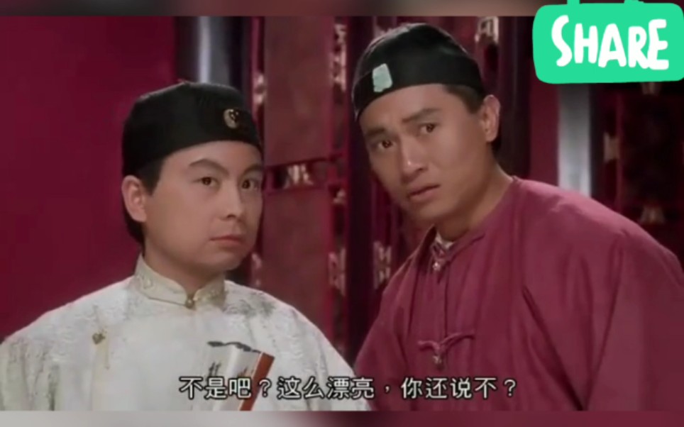 九品芝麻官之周星驰·皇帝·群臣妓院内尴尬碰头