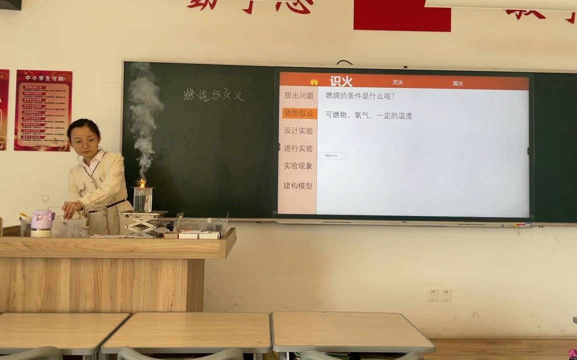 燃烧与灭火哔哩哔哩bilibili