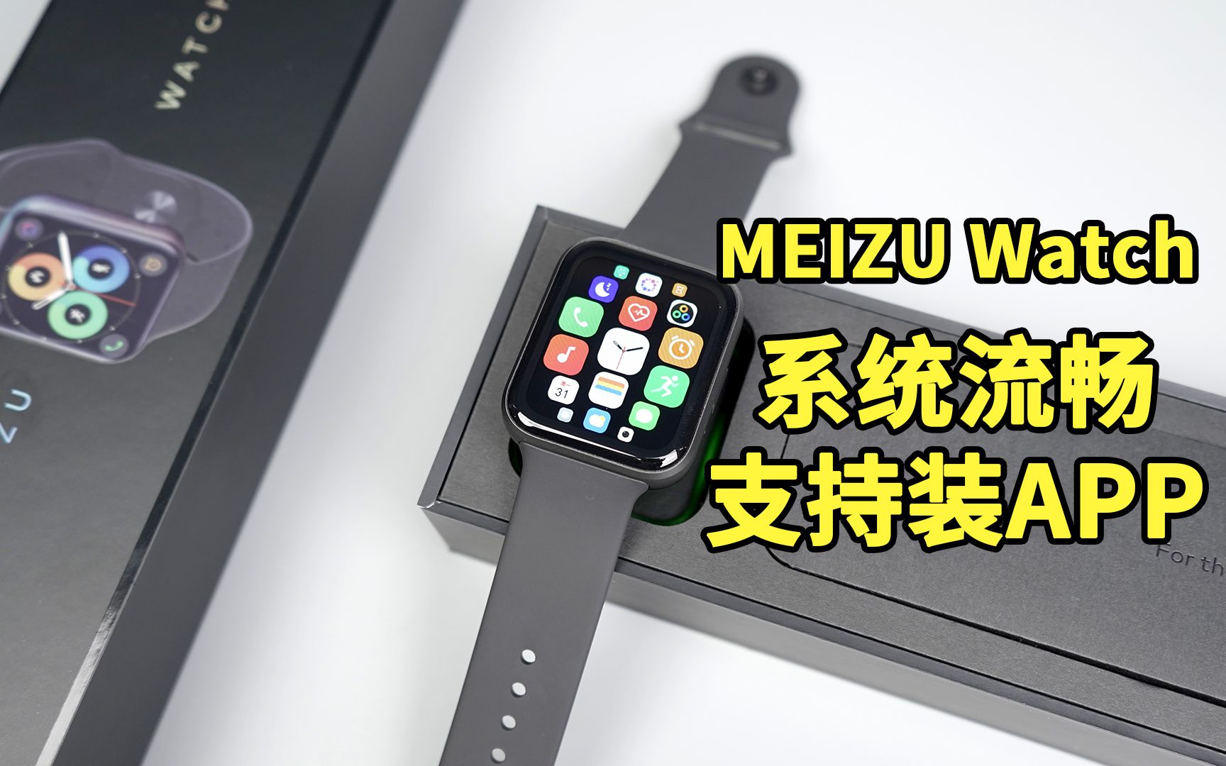 MEIZU Watch开箱:系统优化流畅/能装第三方App哔哩哔哩bilibili