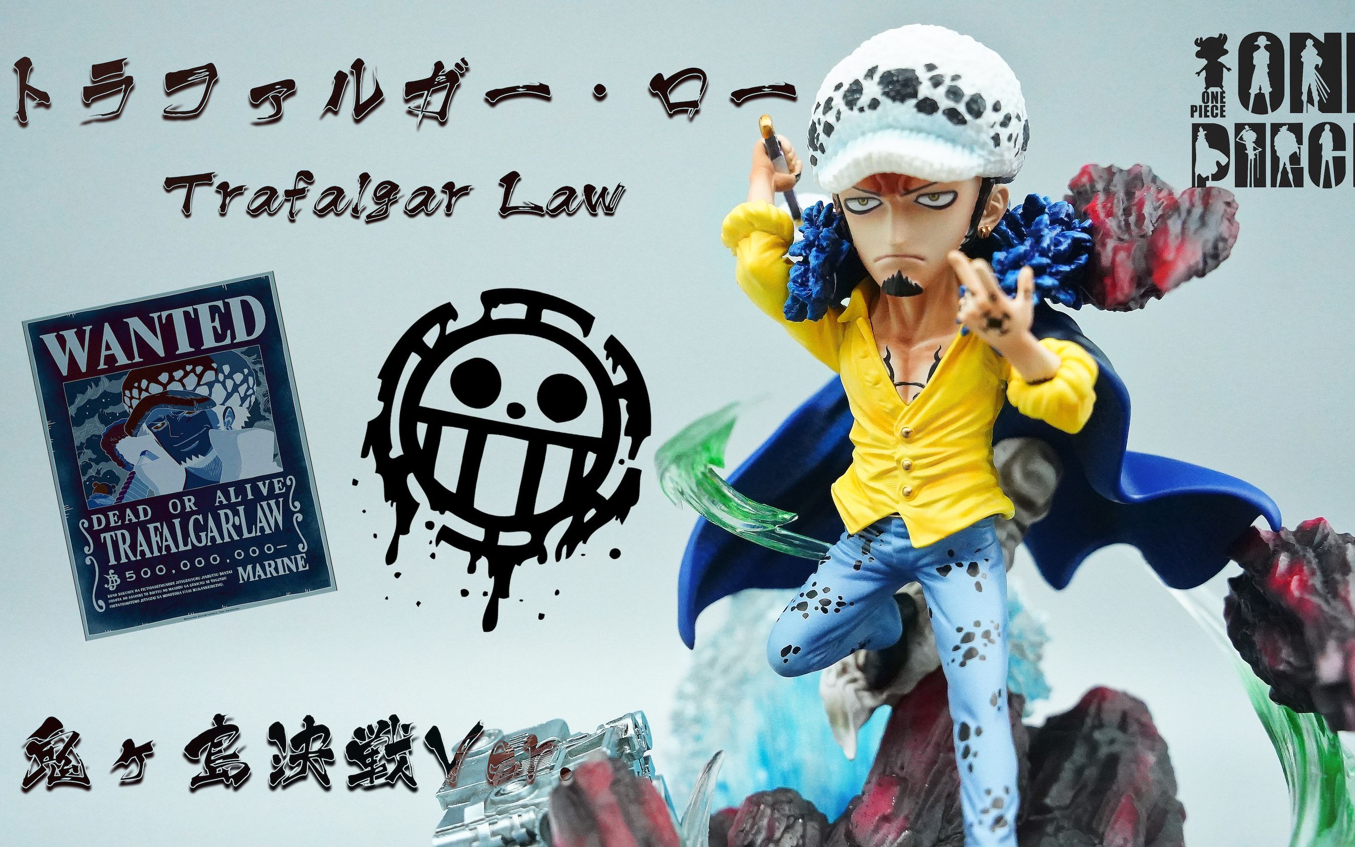 gk手办开箱★海贼王★特拉法尔加·罗 鬼岛决战 ver. by g5 studio