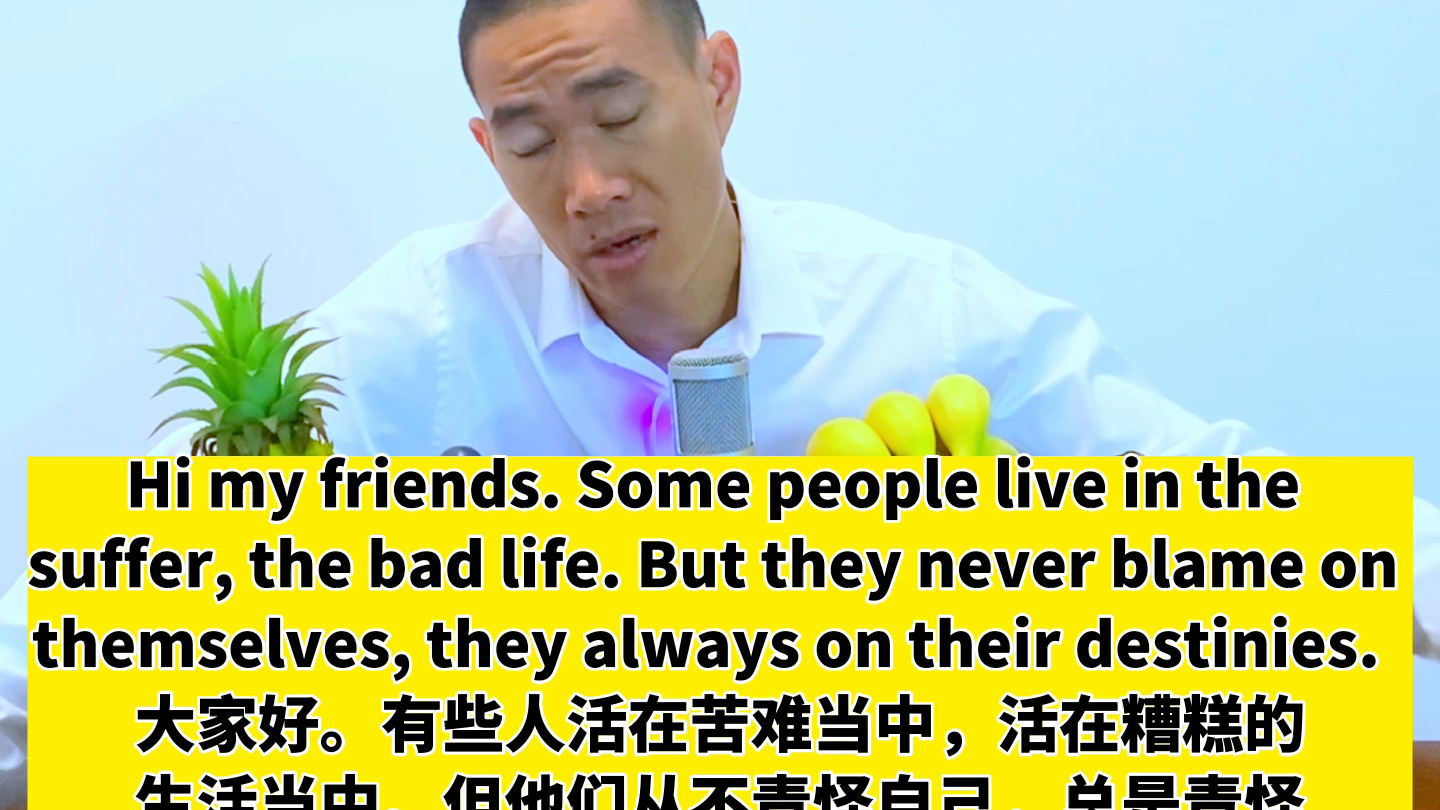 命不好,不怪命!只能怪自己!