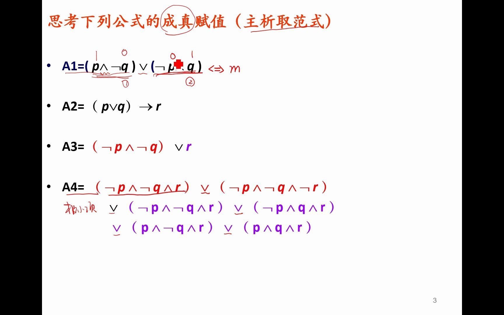 数理逻辑练习20201126哔哩哔哩bilibili