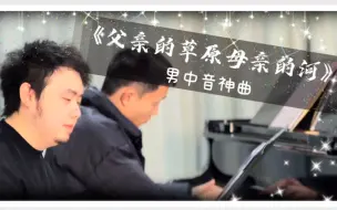 Tải video: 《父亲的草原母亲的河》| 任森中国作品系列 |（52）