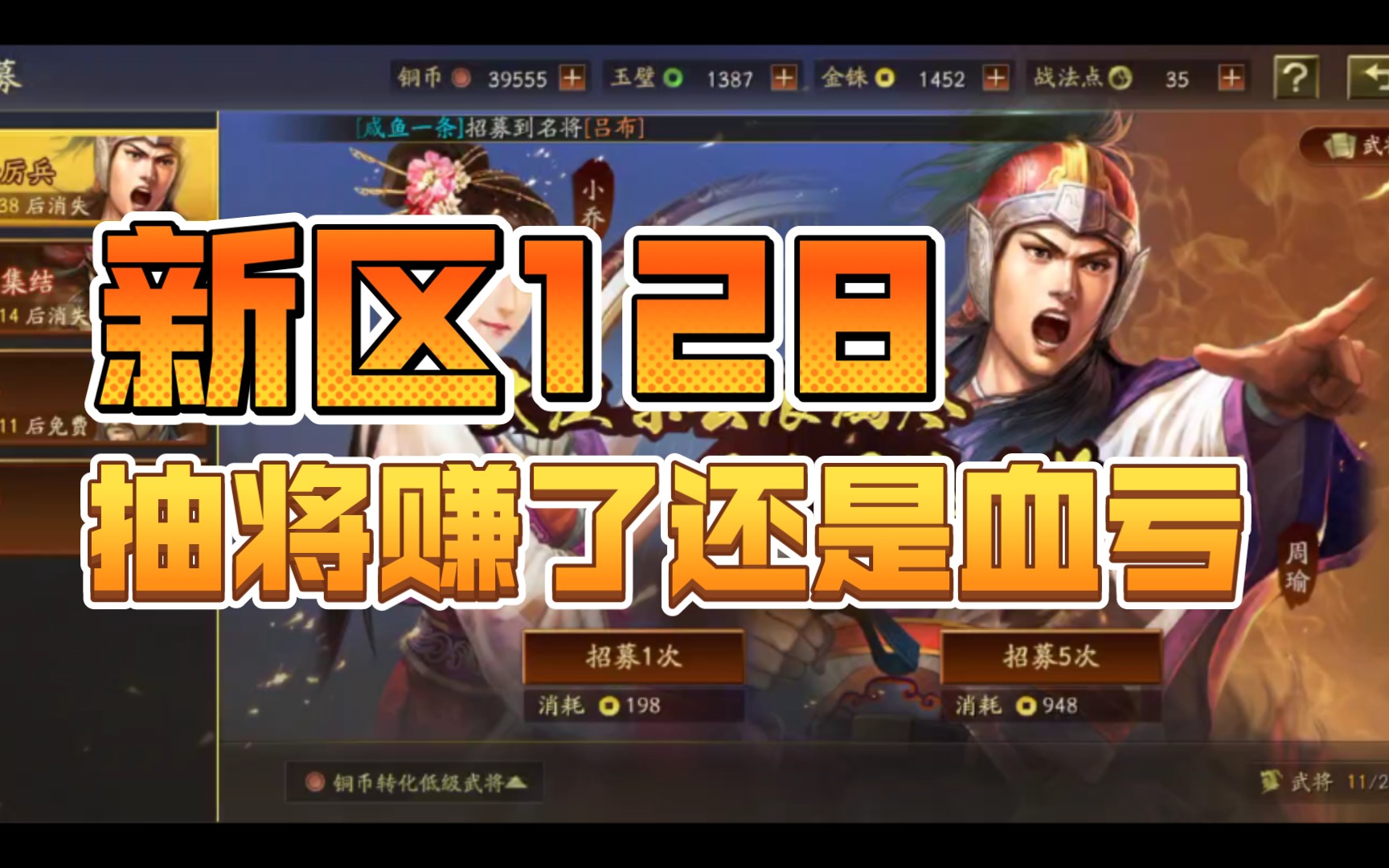 一伟读江:三国128抽将大家给个意见三国志战略版