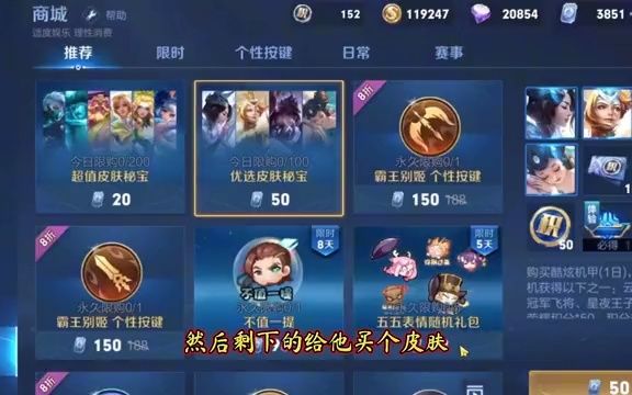 充值6480点券开三个宝箱中了两个皮肤