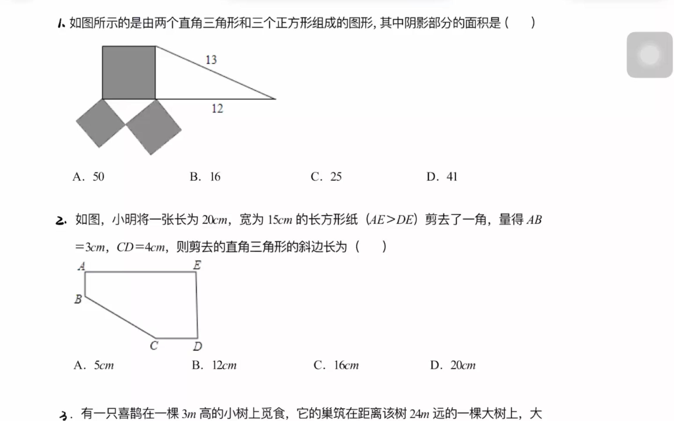 勾股螺图片