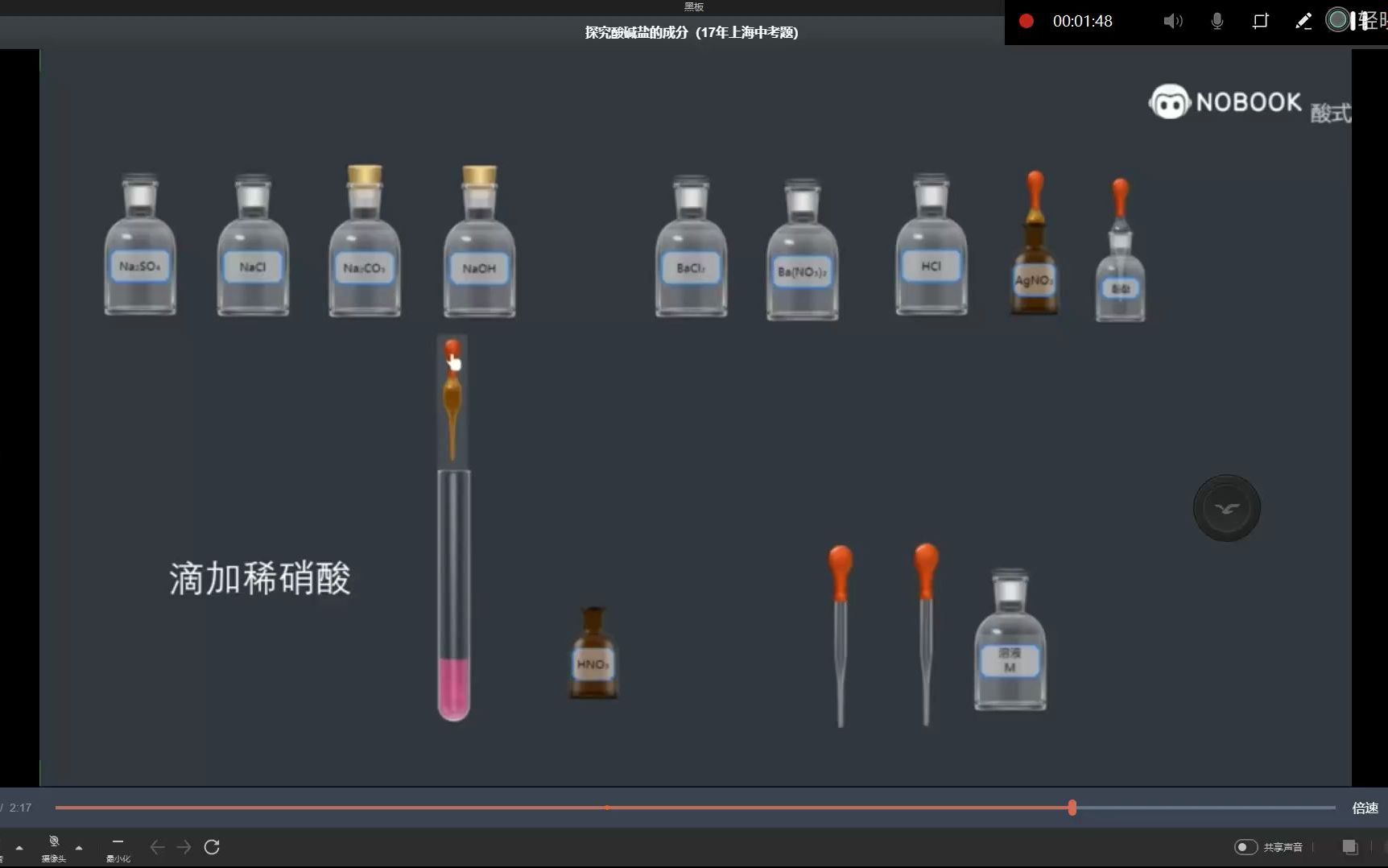 探究酸碱盐的成分哔哩哔哩bilibili