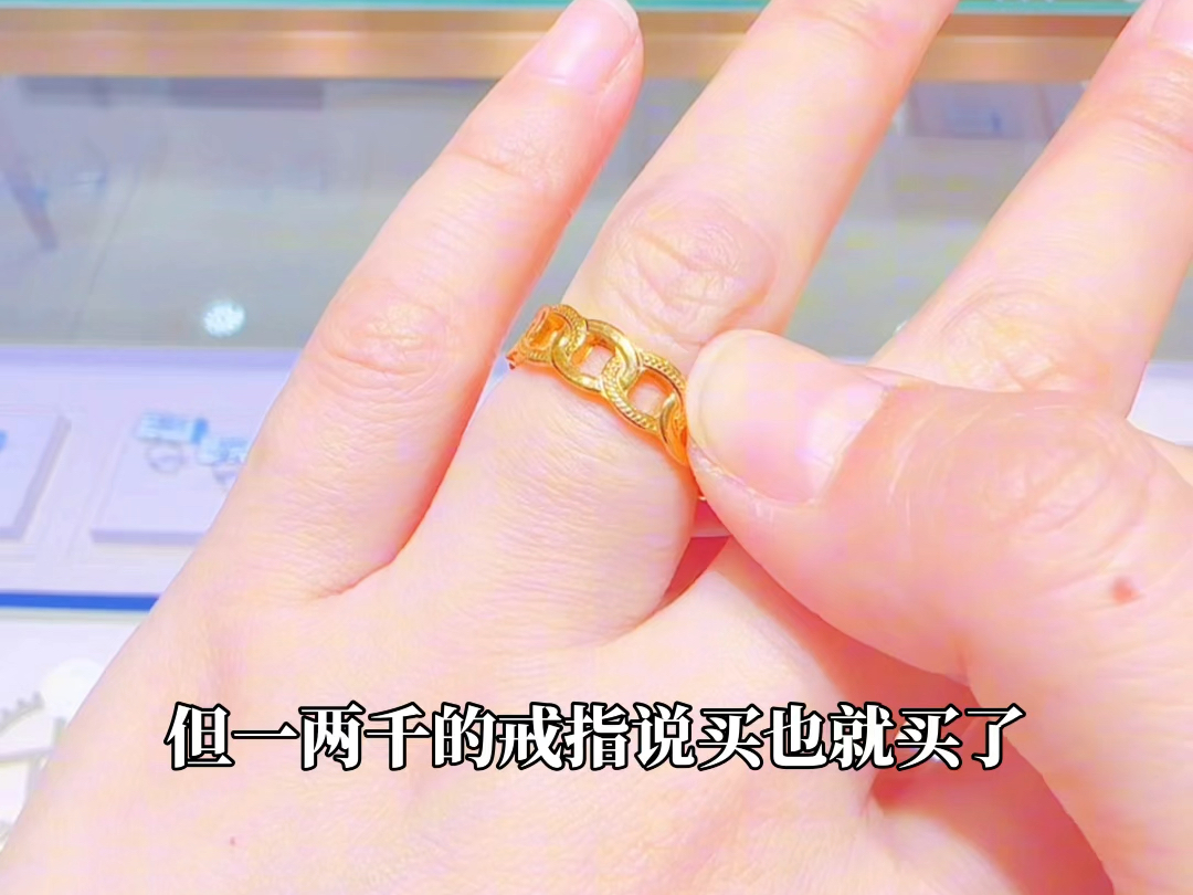 黄金戒指 #做自己的女王95 #这也太好看了