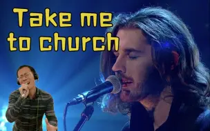 Download Video: 【流行男歌手的试金石？Ray叔挑战《Take me to church》- Hozier】