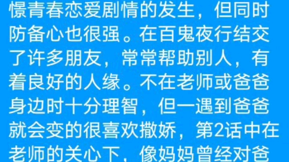 狐坂沙桔个人设定哔哩哔哩bilibili游戏实况