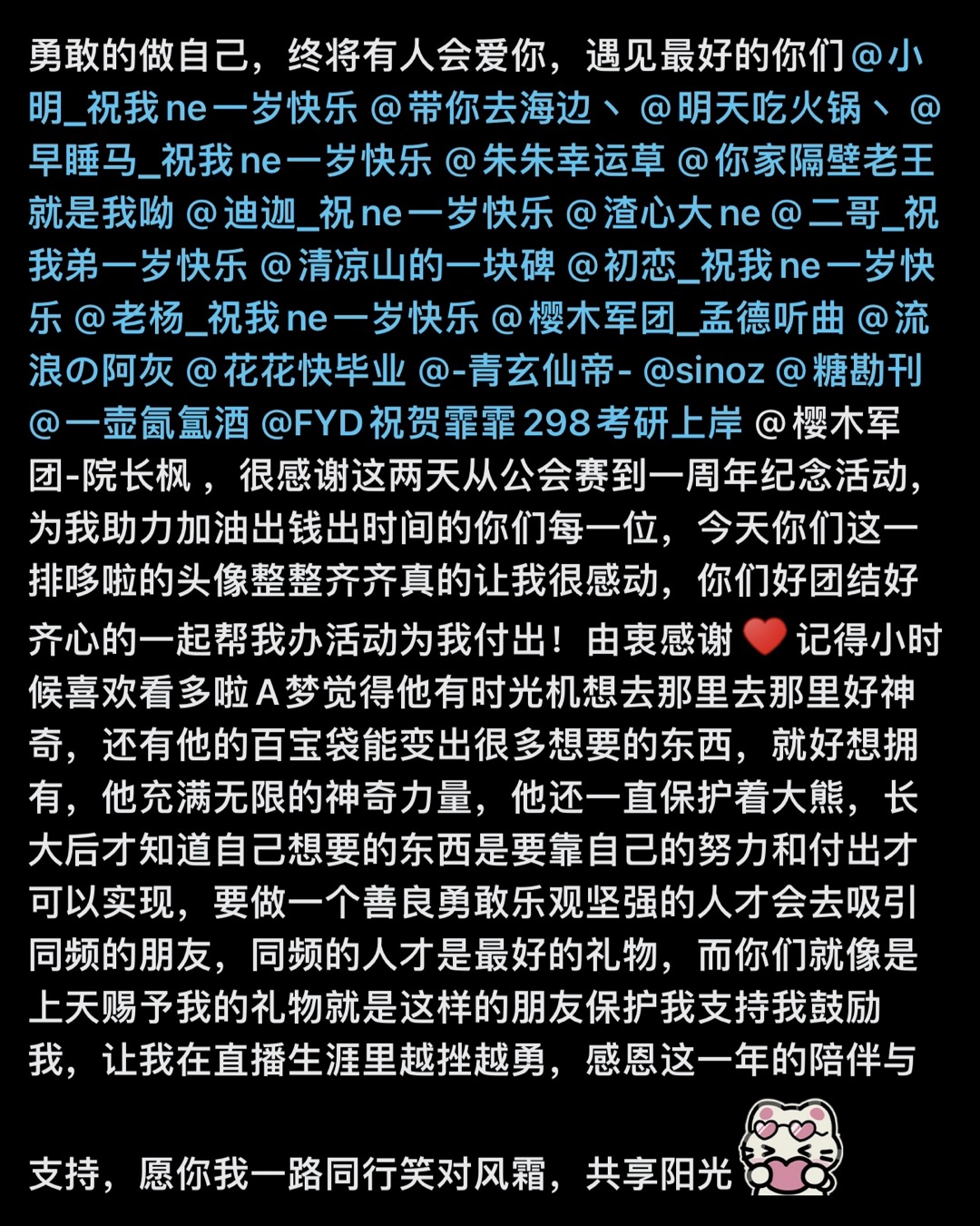 《我们的一周年纪念》在感恩的世界里,每一份付出都值得被铭记,每一份收获都值得被珍惜,因为被限制字数了,所以就以视频方式分享给大家吧[甜亚...