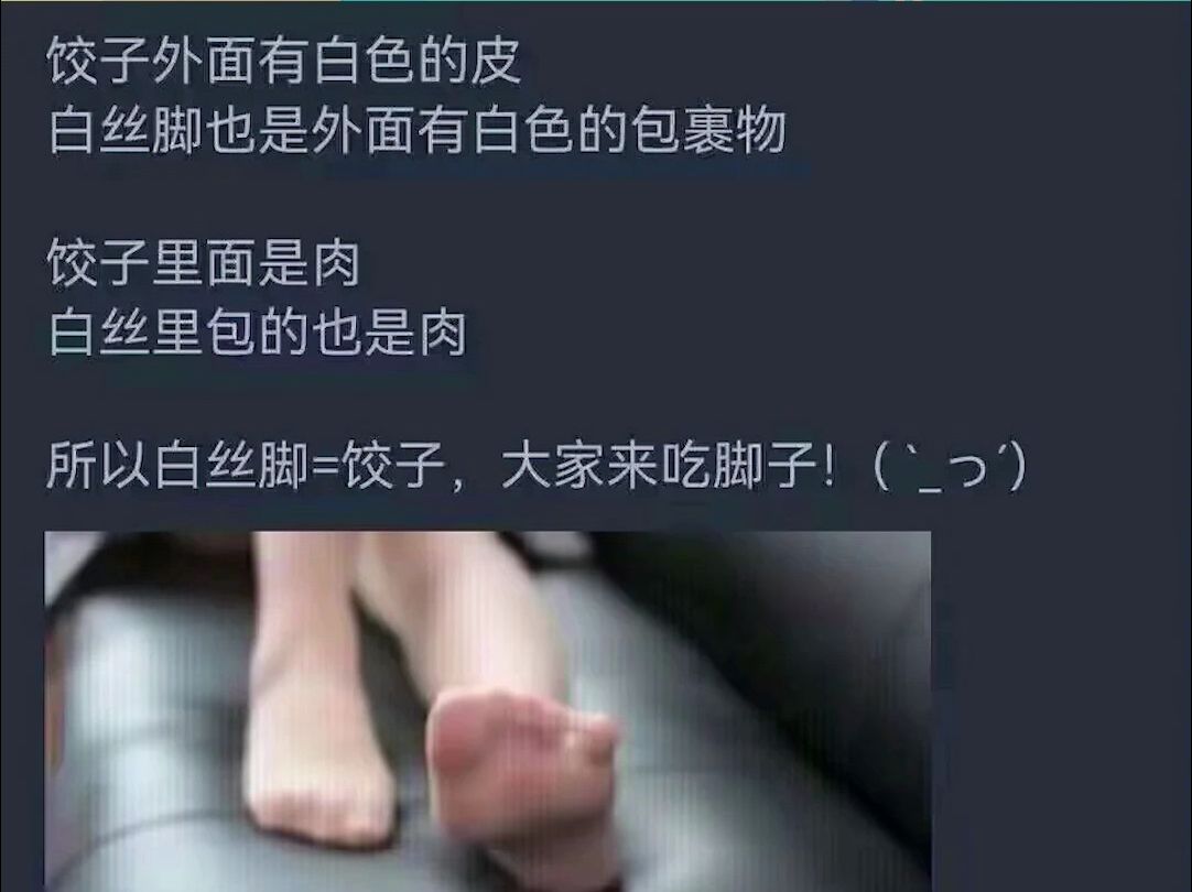 【吊图】咱们一起包脚砸!#13哔哩哔哩bilibili