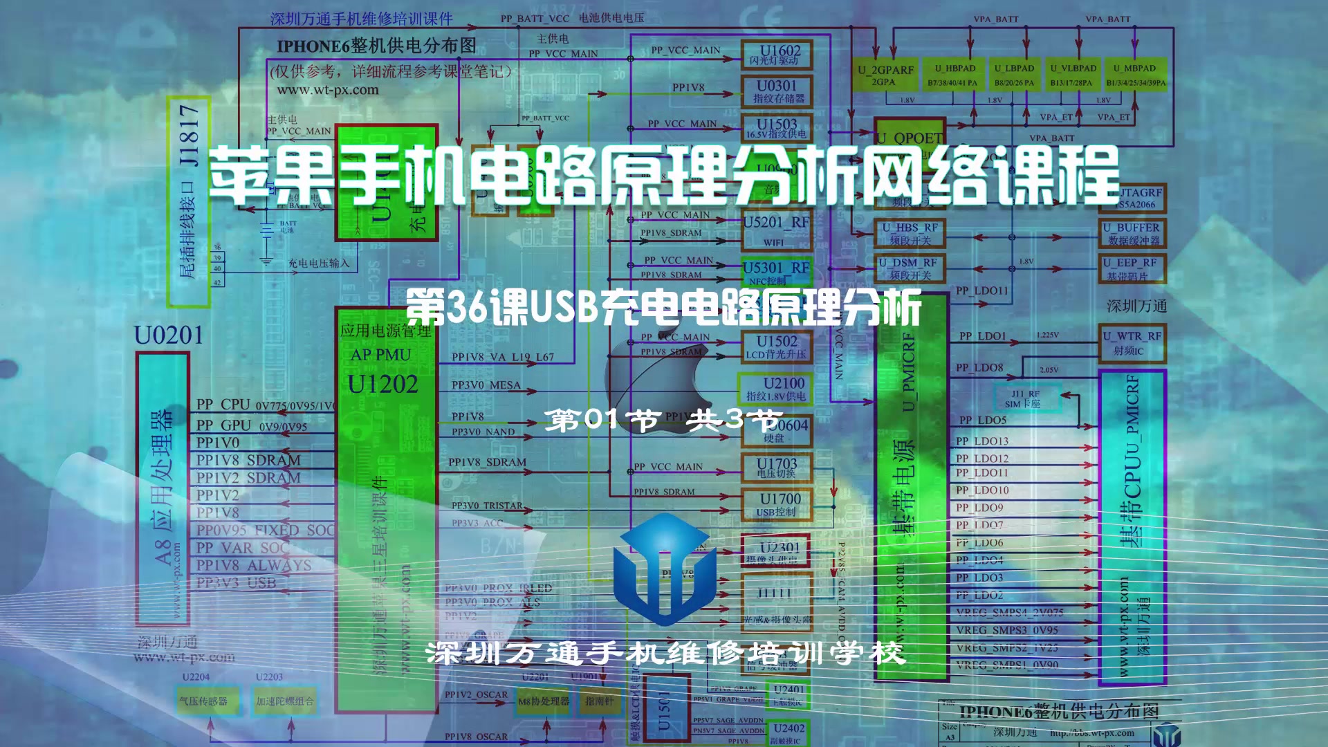 自学手机维修 苹果手机USB充电电路原理分析哔哩哔哩bilibili