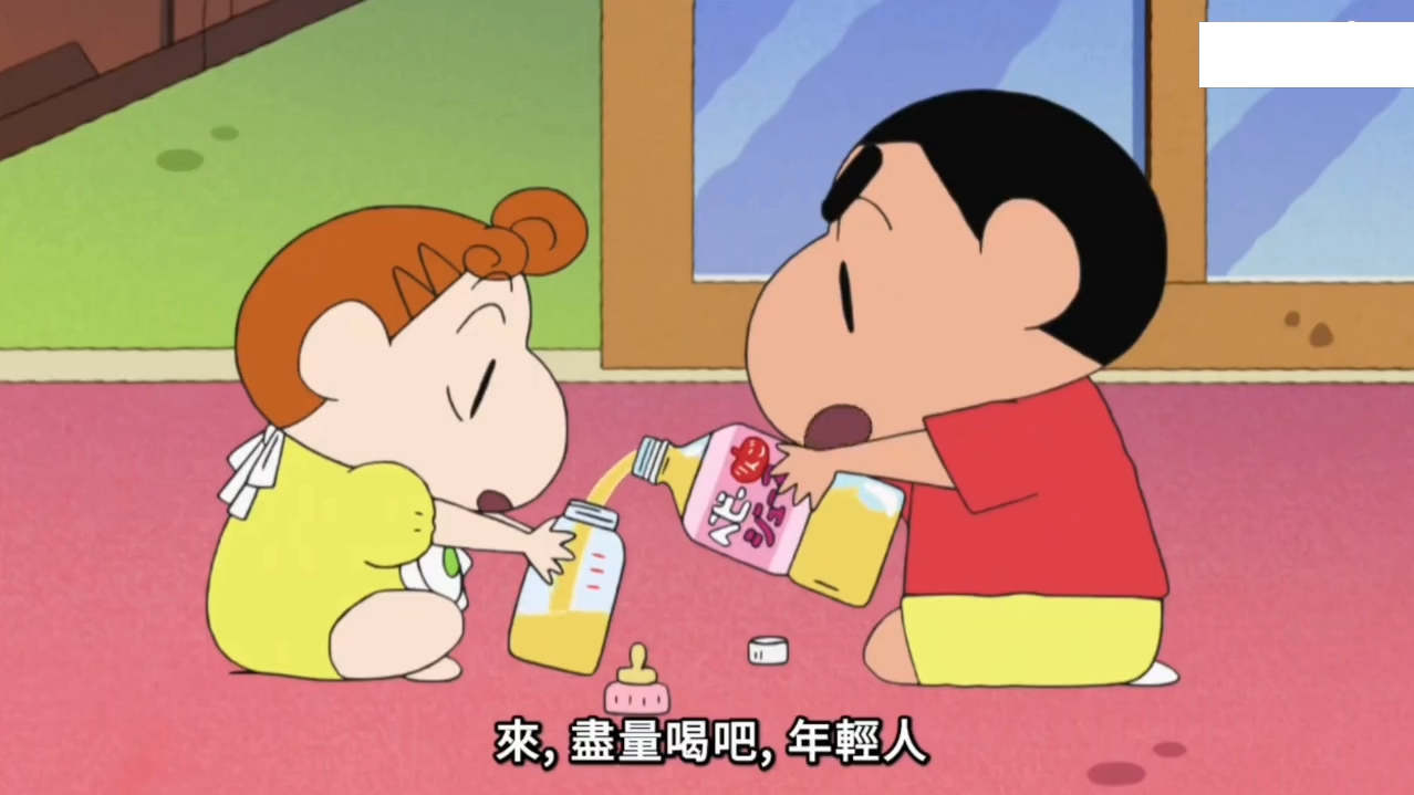 这一集蜡笔小新很搞笑噢!小葵好可爱啊!