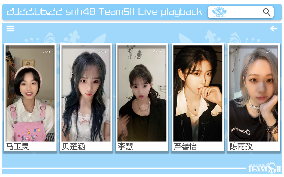 [图]【SNH48】TeamSII 22年6月22日 马玉灵 贝楚涵 李慧 芦馨怡 陈雨孜 口袋直播合辑