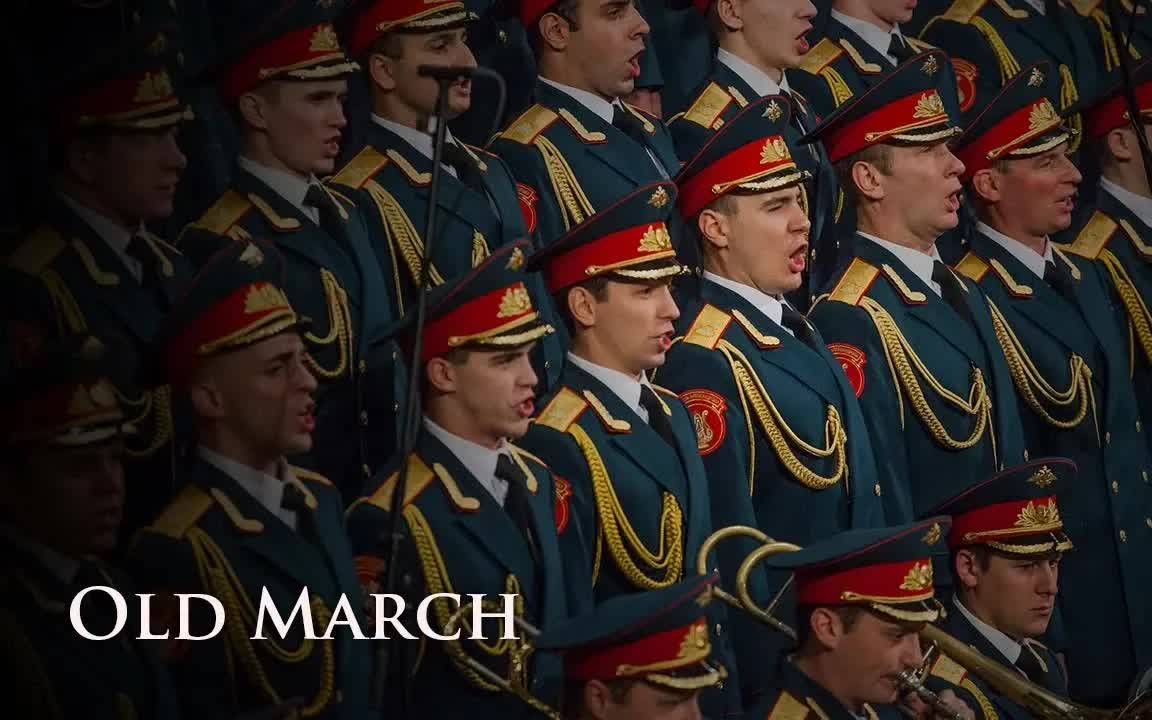 [图]【中文字幕】昔日的进行曲/Старый марш【超高音质】