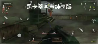 下载视频: 黑卡蒂叫声纯享版