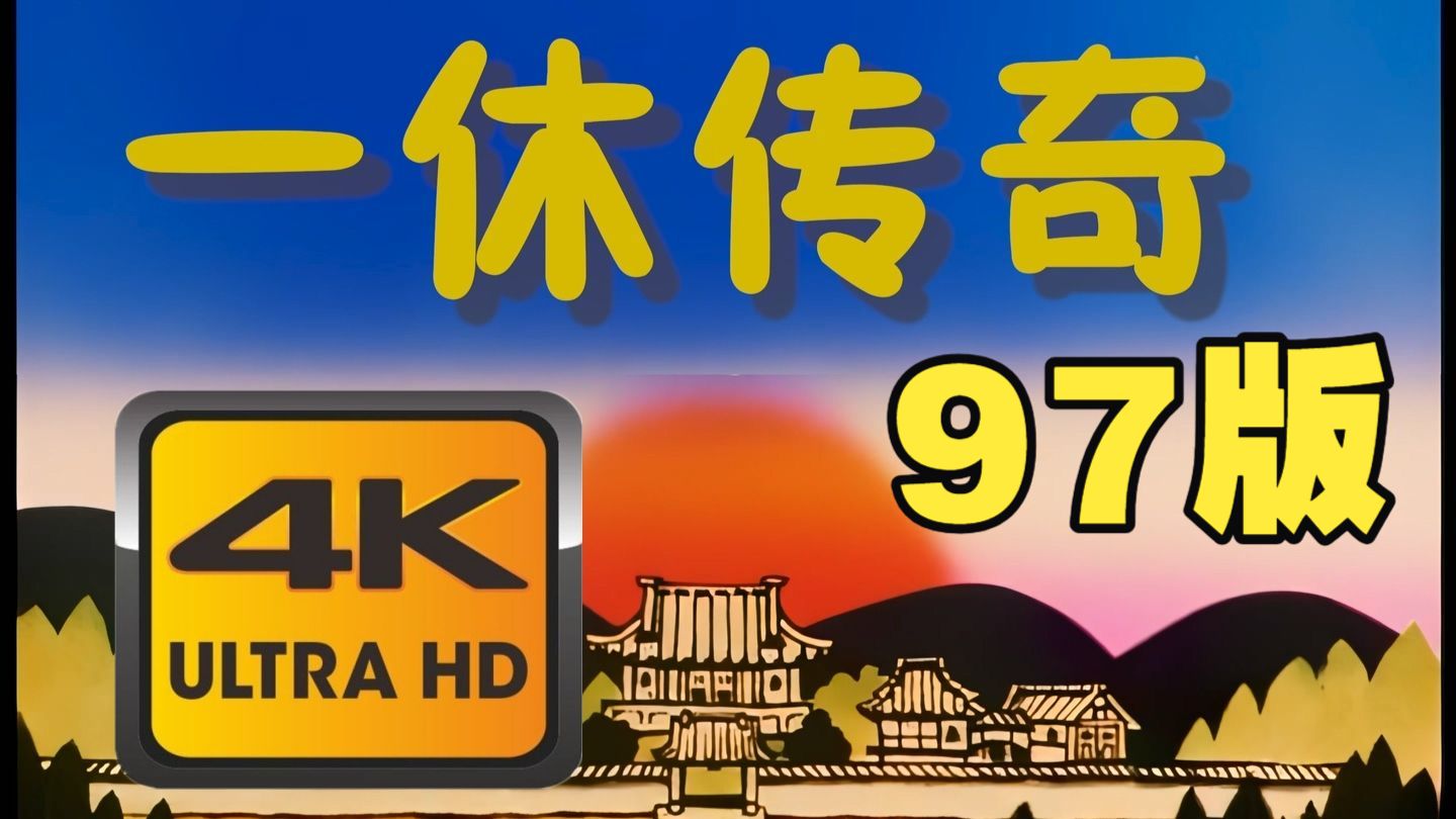 【4K修复辽艺国语中字】光头•强 reaction