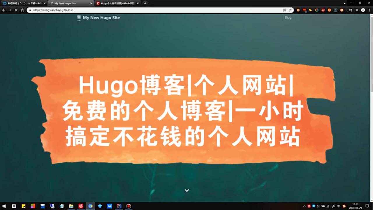 Hugo博客|个人网站|免费的个人博客|一小时搞定不花钱的个人网站哔哩哔哩bilibili