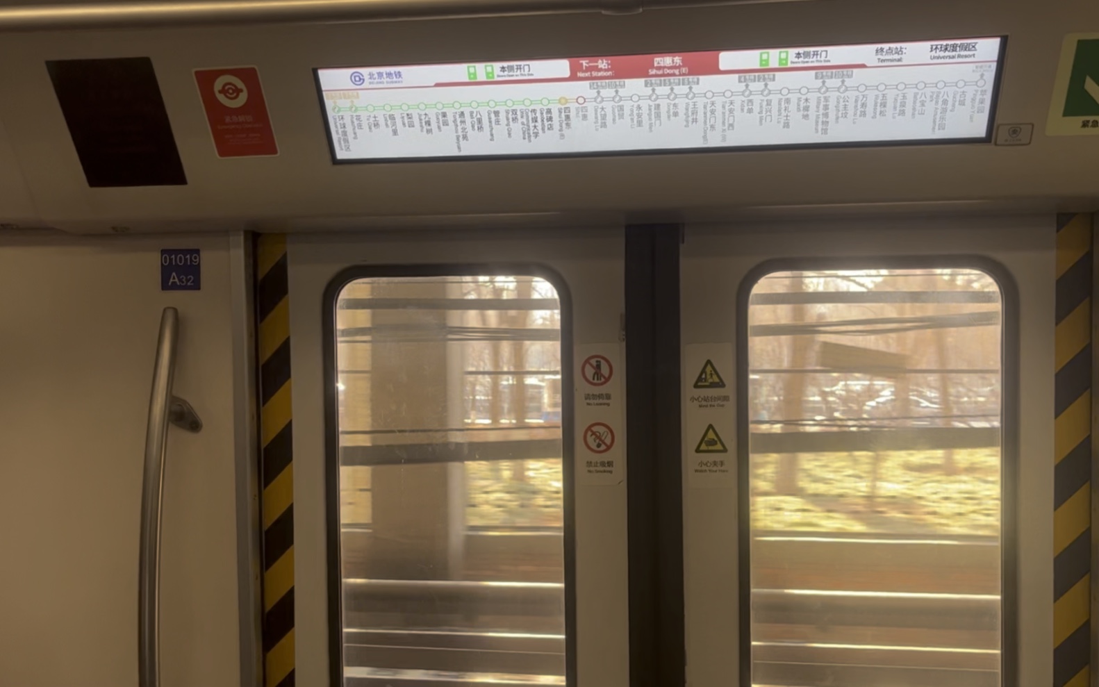 【北京地铁一号线八通线】20240203 dkz4 01019四惠-四惠东