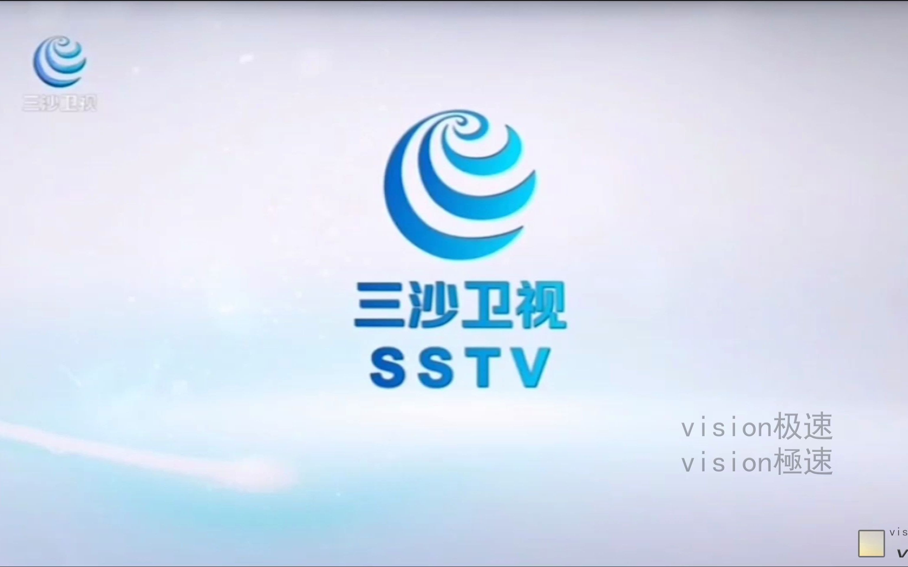 中国内地/中国大陆海南三沙卫视 台徽ID+节目预告 2021.10.4哔哩哔哩bilibili