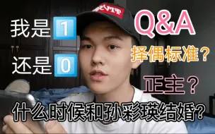 Download Video: Q&A！家底要被扒光了！