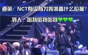 Download Video: 金道英问NCT有没有为他准备什么应援