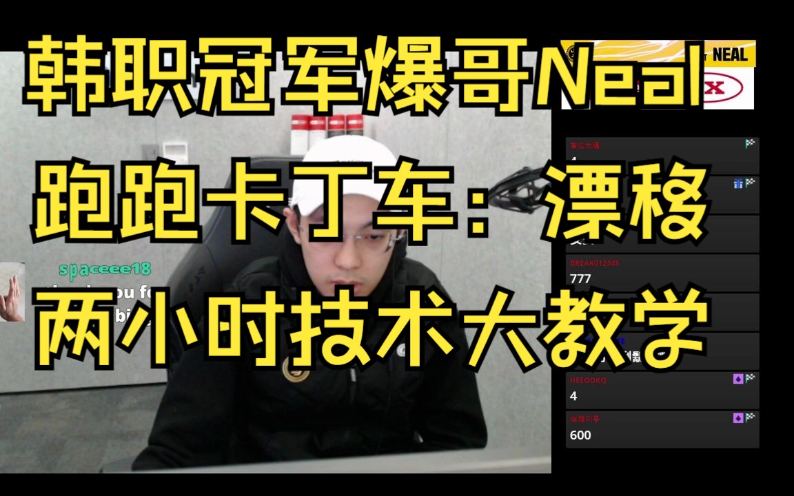 爆哥neal 跑跑卡丁车漂移 技术教学 kartrider:drift-云顶飞泉-云顶