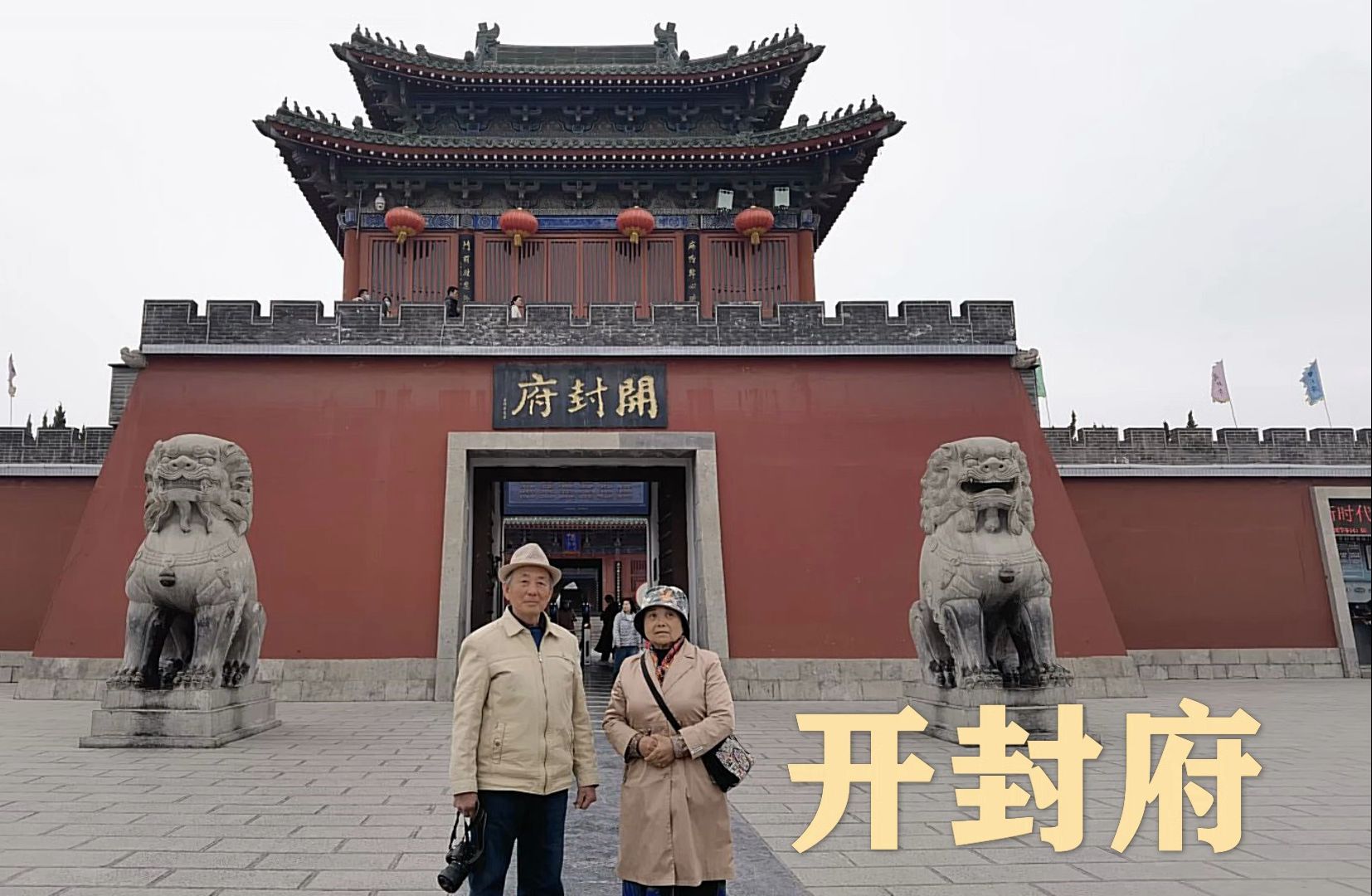 河南开封府,梦回千年北宋京城,走进包拯包大人上班的地方