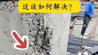 混凝土漏浆原因分析
