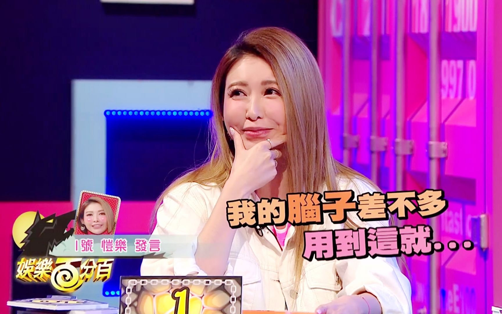 06.28(五)凹嗚狼人殺&明星好麻吉 - 愷樂