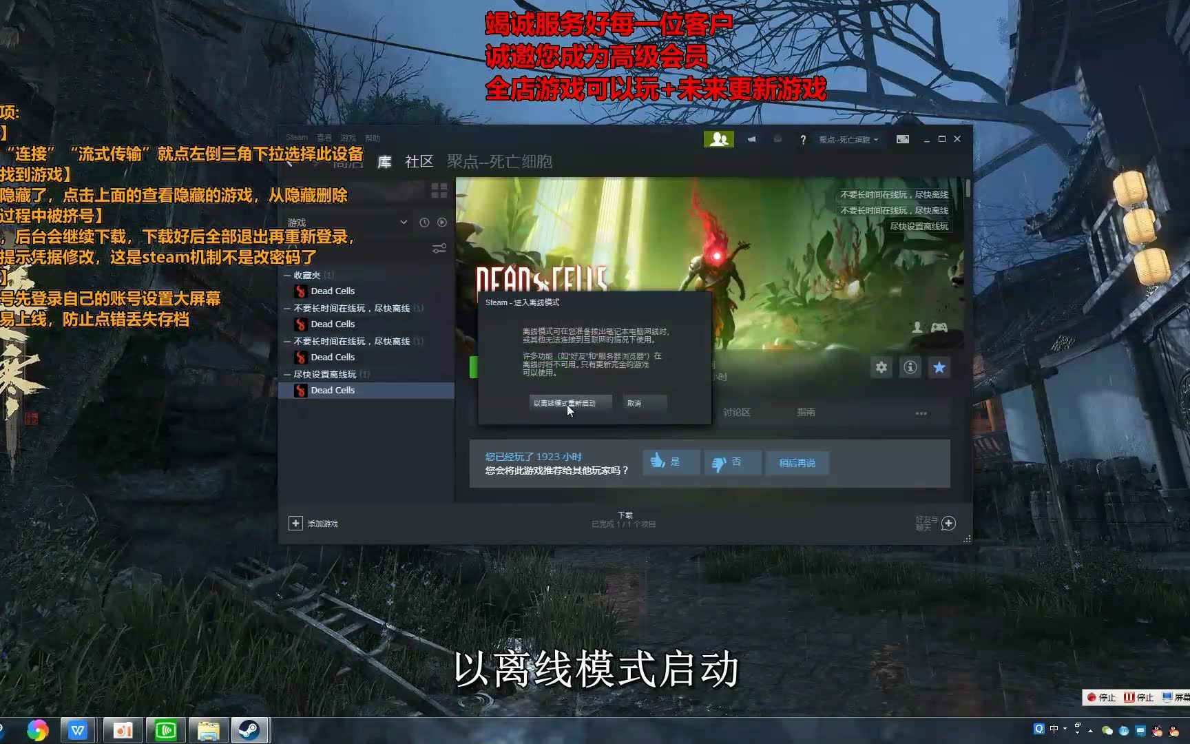 [图]【福利看简介】steam下载离线切换教程，免费玩游戏看视频下方，更多是team正版离线游戏分享请看【简介】