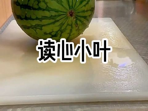 读心小叶哔哩哔哩bilibili