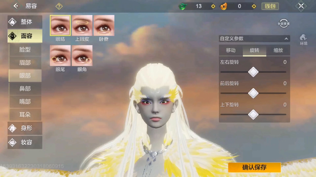 妄想山海,捏脸易容分享,精卫少女形象数据.我是好人,相信我!