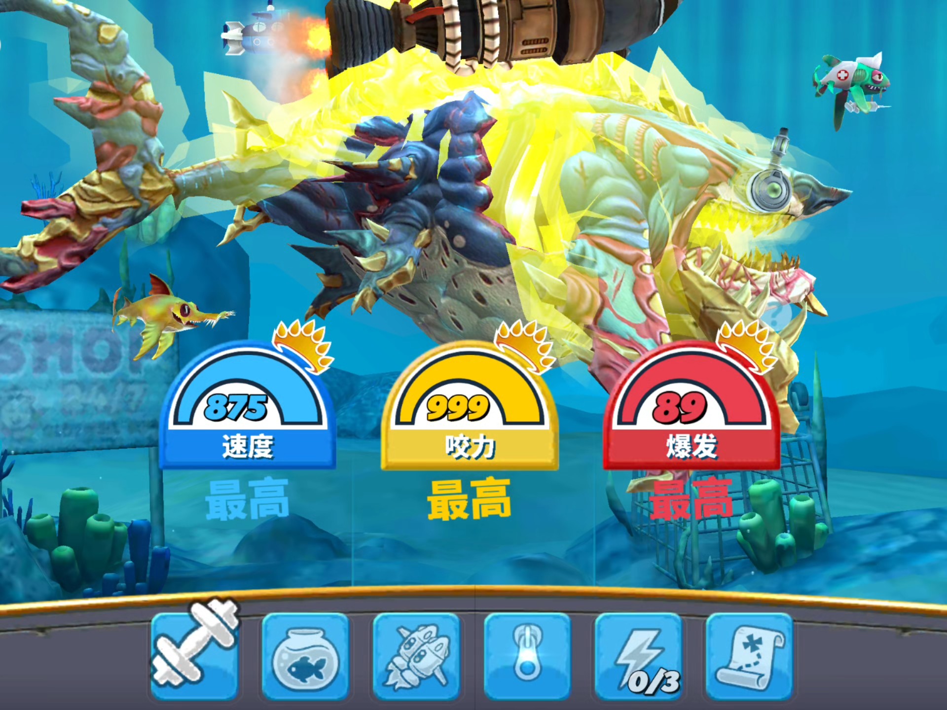 第一次玩终极永生鲨