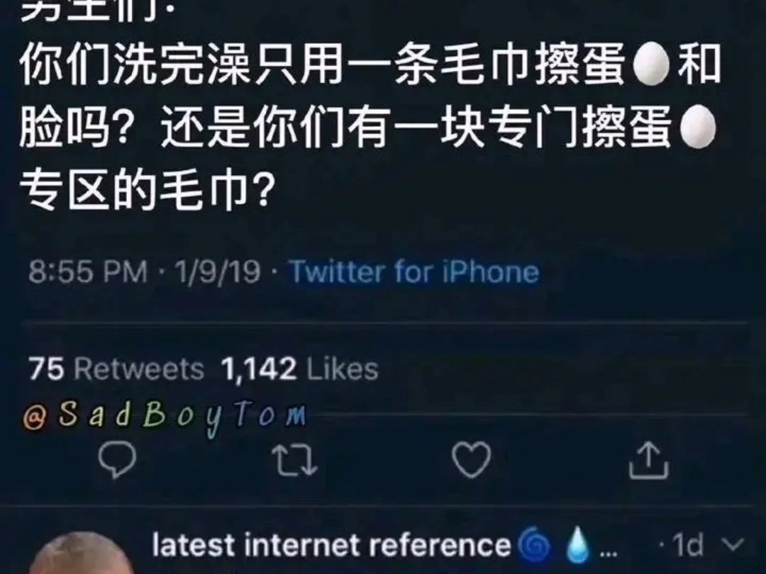 男生们,你们擦脸和擦蛋都是用同一条毛巾???